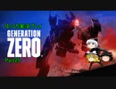 Generation Zero Part25【ゆっくり実況プレイ】