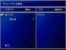 【FF7】トロフィーコンプ&やり込みプレイ【Part34】