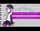 マーシャル・マキシマイザー / デフォ子 【UTAUカバー】