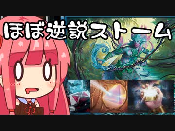 【MTGA】帰ってきたクソデッカー茜ちゃん その334【ボイスロイド実況】