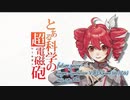 【重音テト】future gazer【Synthesizer V AIテトさん(Lite)】