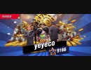ブラ88%ΩTティトゥスyeyeco最速キメラジャブアッパー1R圧倒的勝利フッククリティカル18万15万16万トリニティKO