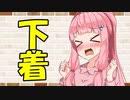 【ソフトウェアトーク劇場】カプチーノハウス・改 パート292【下着】