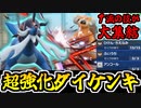 【実況】ポケモンSVでたわむれる ヒスイで生まれ変わったダイケンキ