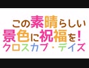 この素晴らしい景色に祝福を！【2023】クロスカブ・デイズ 岩槻城址公園