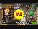 Elona omake overhaul 妖精格闘家にて Act:36