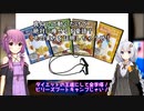 【車載主ダイエット祭】ダイエットのその先を征くゆかりさんー参加表明－