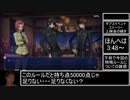 迫真飲酒麻雀部　ギアスコラボの裏技.mozaikukakero2