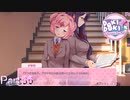 【実況】欲していた本当の友達【ドキドキ文芸部プラス!】Part36