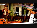 ◉これを機に私もダンガンロンパやろうpart78◉