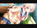 Part9【放課後シンデレラ2】お隣さんは美人センパイ⁉これから起きる恋の予感＿＿＿。ドキドキを掴もう！！