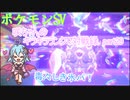 【ポケットモンスターSV】咲ちゃんのキラキラランクマ対戦録 part29【なんちゃってVOICEROID実況】