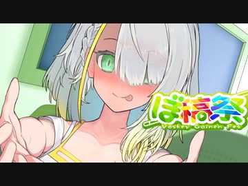 かんかんだら紡乃世からは逃げられない！【ぼ稿祭】