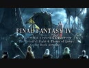 FF4 ゴルベーザ四天王とのバトル × 愛のテーマ ギター ロックアレンジ | FFIV The Dreadful Fight + Theme of Love Rock Arrange