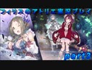 【黒月demons白炎】錬金術と出会い外の世界を旅する少女の物語 part3【フィリスのアトリエDX】