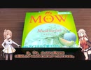 MOWのマスクメロン味だってぇ！食べるしかないじゃない。
