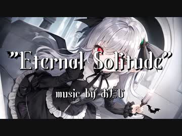 Eternal Solitude(リメイク)/おたひ feat.京町セイカ