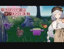 〔ポケモンSV〕ほろびパで遊ぶダブルバトル#6