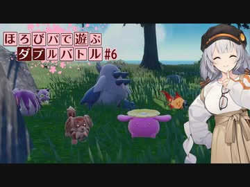 〔ポケモンSV〕ほろびパで遊ぶダブルバトル#6