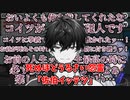 うるさすぎる怨霊「佐伯イッテツ」