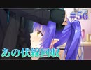 【イラマ……】天使☆騒々 Re-BOOT! 第56回【PC実況】
