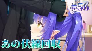 【イラマ……】天使☆騒々 Re-BOOT! 第56回【PC実況】