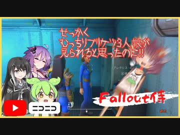 fallout侍27 Vault81に追加のVaultスーツを探しに行きます【Fallout4】【voiceroid実況】【voicevox実況】