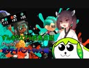【Splatoon3】ずんきりスプラ成長日記　Part.2　ボッチイベントマッチ編【ボイスロイド実況プレイ】