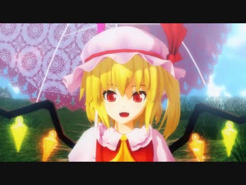【第15回東方ニコ童祭】フランと魔理沙は遊びたい【東方MMD】