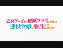 [OPカバーさしかえ][-乙女のルートはひとつじゃない!- 小泉萌香]