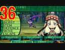 光と闇で世界樹の迷宮4を2周目も超やりたい人の実況プレイ Part36