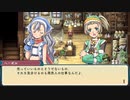自由気ままにルーンファクトリー３スペシャル実況　その６４
