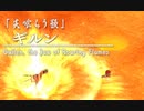 実況プレイ「イース・メモワール -フェルガナの誓い-」part.8
