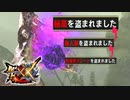 【MHXX】選んでる！コイツ盗むもの選んでます!!!良いアイテムを次々と盗まれ台パンが止まらない!【モンスターハンターダブルクロス】part81 「上位古龍編」