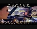 【ＣＨＯＲＵＳ】厨二メンヘラ主人公と宇宙３６０°シューティングする実況２