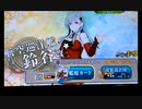 艦これアーケード色々ドロップその１３３