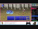 PR版FF4 RTA実演枠　Part3
