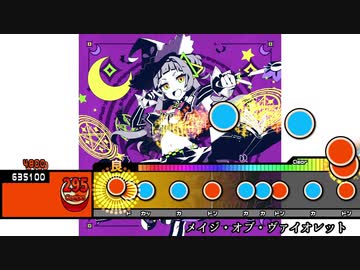 太鼓創作譜面『メイジ・オブ・ヴァイオレット』(1番サビまで)