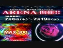【RESIDENT】 第5回 ARENA 復活曲＆解禁譜面集