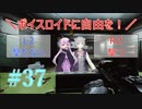 ゆかりさんとタルコフ#37【VOICEROID実況】【EFT】