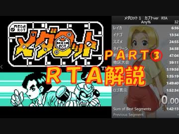 メダロット初代(カブトver)ＲＴＡ Any%【1:58:14】解説動画part3/4