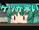 【ゆっくり茶番】邪神は移動手段が欲しいようです