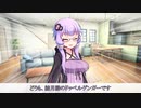 【VOICEROID劇場】どっぺるげんがあ・その2