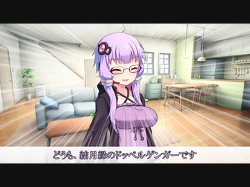 【VOICEROID劇場】どっぺるげんがあ・その2