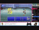 PR版FF4 RTA実演枠　Part4