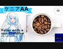 WhiteCULさん「ケニアAA♬」
