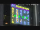 【都営バス】 海01 お台場ショートカット便 車内放送 (一部・音質悪)