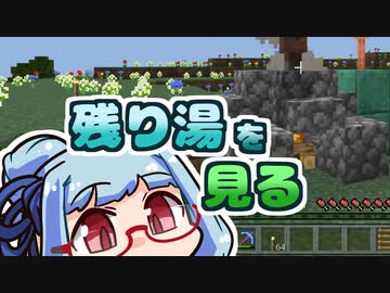 【琴葉葵】まいくらの日記その74【Minecraft】