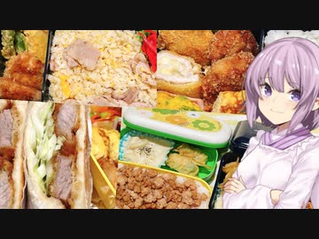 ゆかりおかんが作る男子高校生のお弁当紹介！（6/26、6/27＆7/6、7/7）