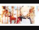 [Genshin Impact/原神MMD]ray[カーヴェ/Kaveh]